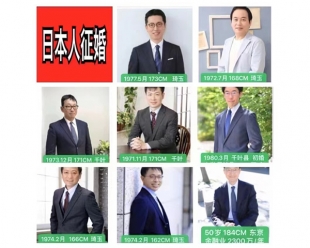 一手【日本婚嫁】---會員費超低！